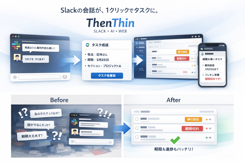 thenthin_イメージ