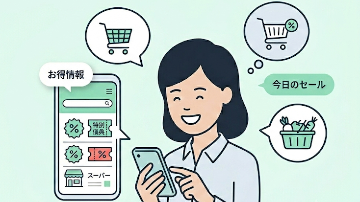 NotebookLMに近所のスーパーのチラシを読ませてお得情報を得ようとした話