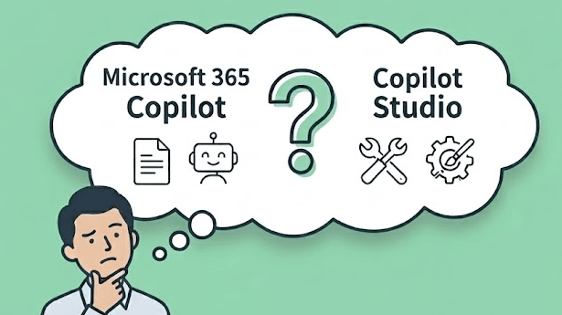 Microsoft 365 Copilot と Copilot Studio&nbsp;の違い